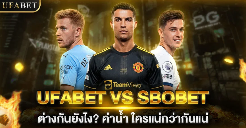 UFABET เว็บหลัก