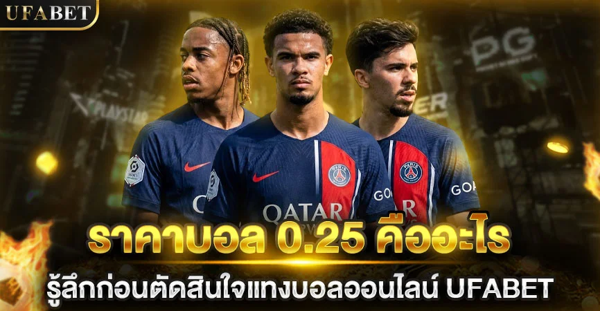 UFABET เว็บหลัก